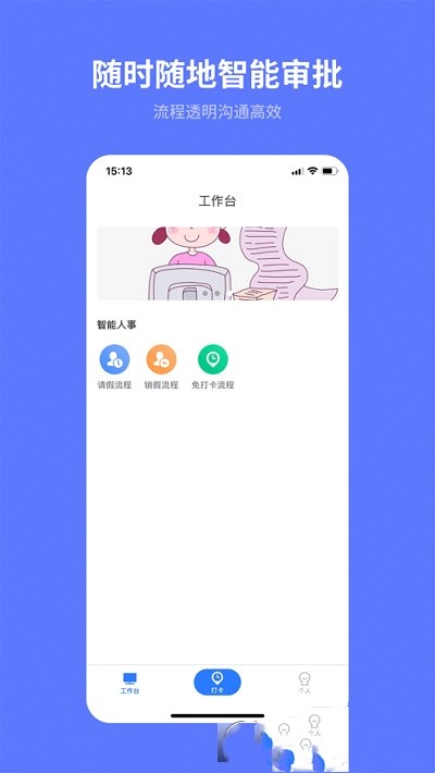 i天工正版下载安装