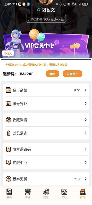 51cc动漫app正版下载安装