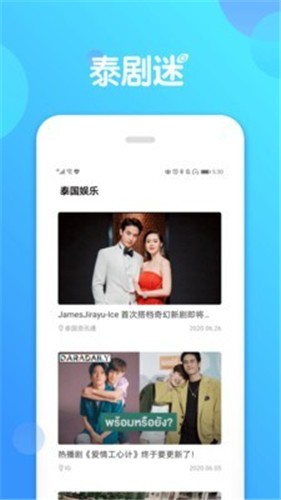 泰剧迷官方版app正版下载安装