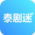 泰剧迷官方版app