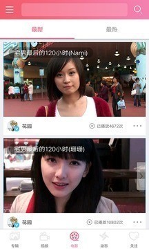 含羞草视频无限版正版下载安装