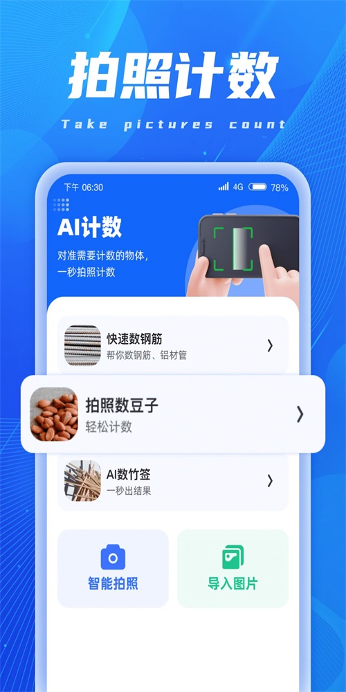 AI扫描精灵正版下载安装