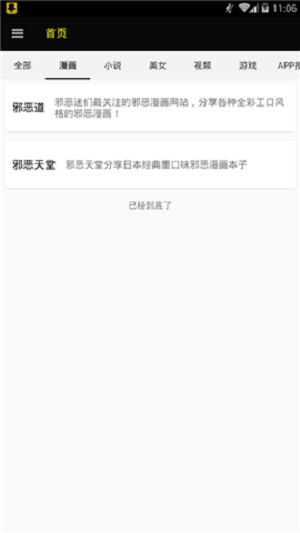 绅士宝典ss导航app正版下载安装