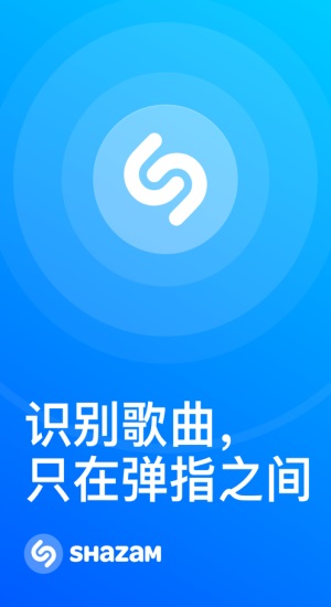 Shazam音乐神搜正版下载安装