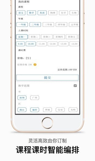 子衿教师正版下载安装