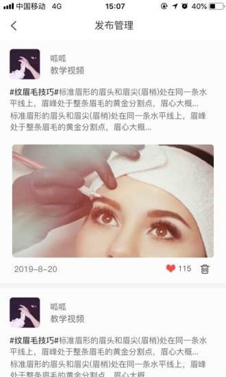 智能美妆正版下载安装