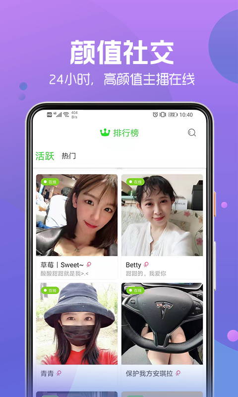 素人直播app正版下载安装