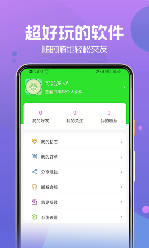 素人直播app正版下载安装