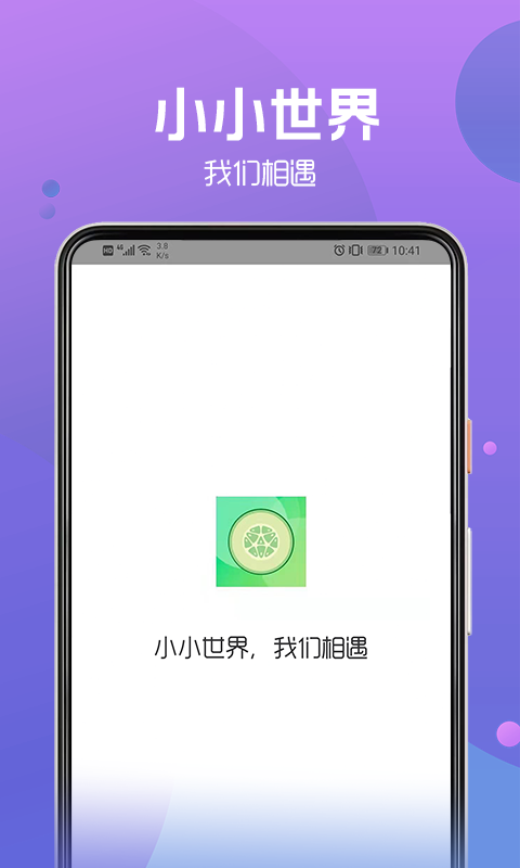 素人直播app正版下载安装