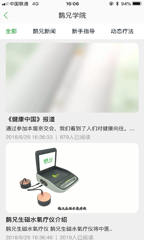 鹊兄正版下载安装