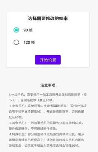 LOL手游帧率修改画质修改正版下载安装