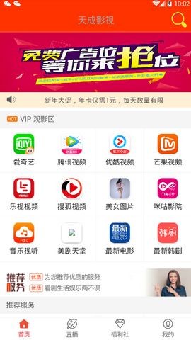 天成影视app正版下载安装