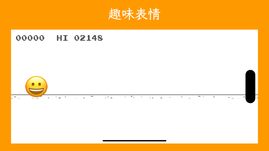 表情快跑正版下载安装