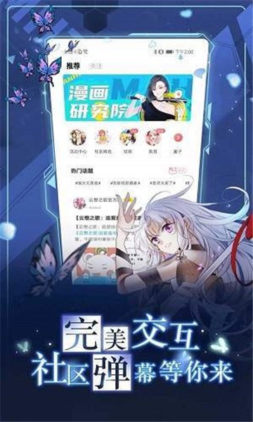 嘀嘀漫画最新版正版下载安装