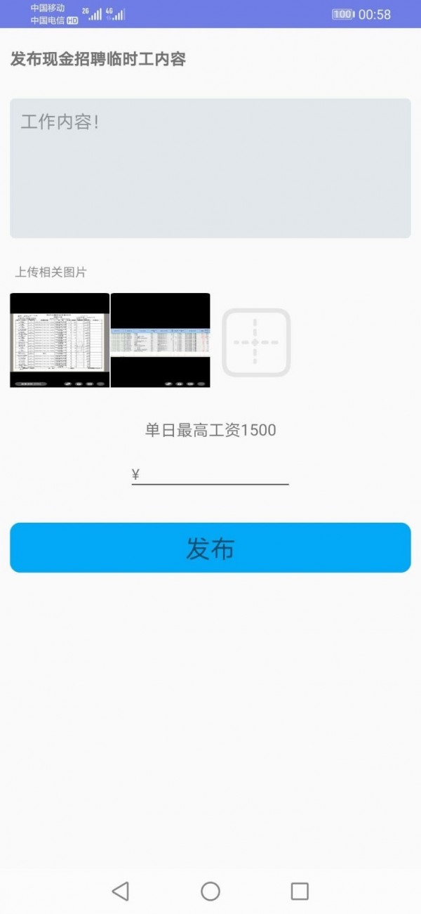 闲人往正版下载安装