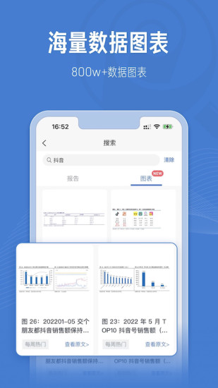 报告查一查正版下载安装