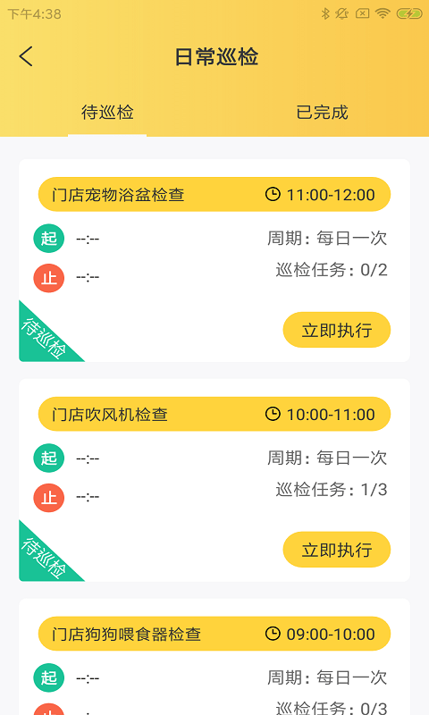 海知微宠助正版下载安装