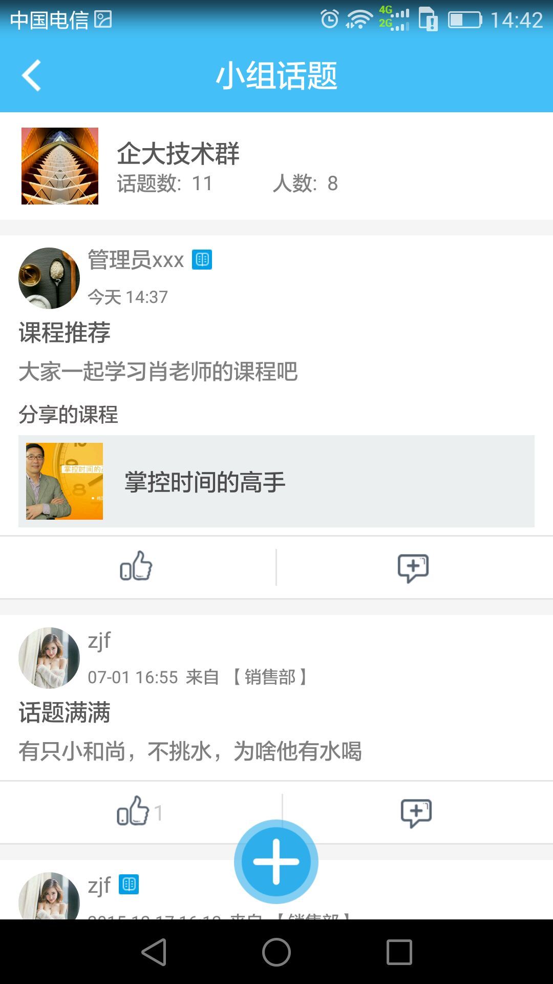 企大云学习正版下载安装