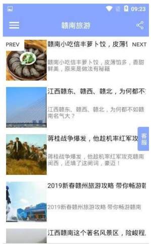 赣南旅游正版下载安装