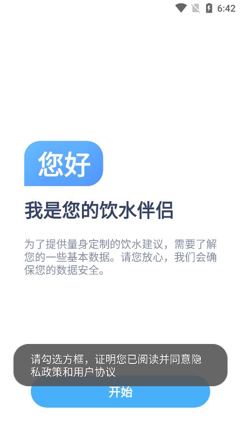 心想事橙喝水小助手正版下载安装