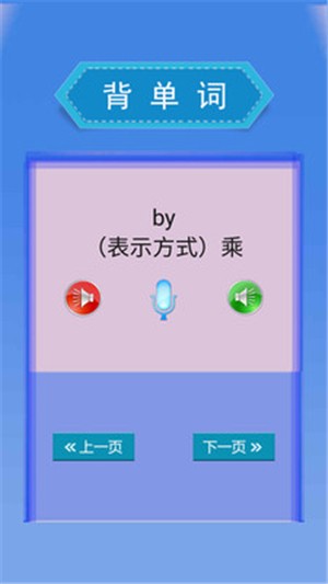 PEP小学英语六年级上正版下载安装