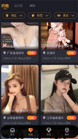 少女精东影业正版下载安装