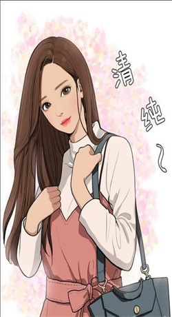 女神漫画网app正版下载安装