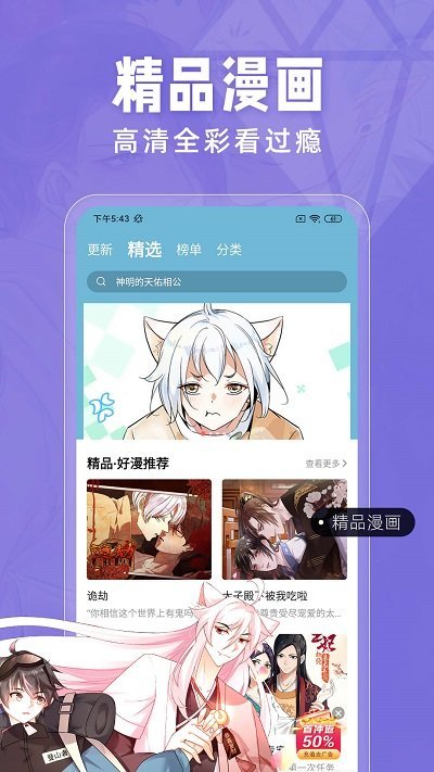 漫画迷app正版下载安装