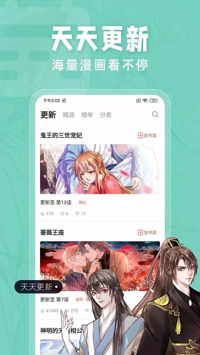 漫画迷app正版下载安装