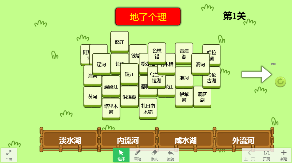 地了个理正版下载安装