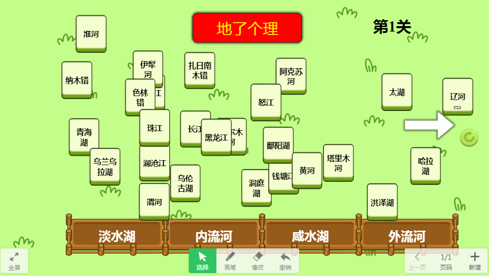 地了个理正版下载安装