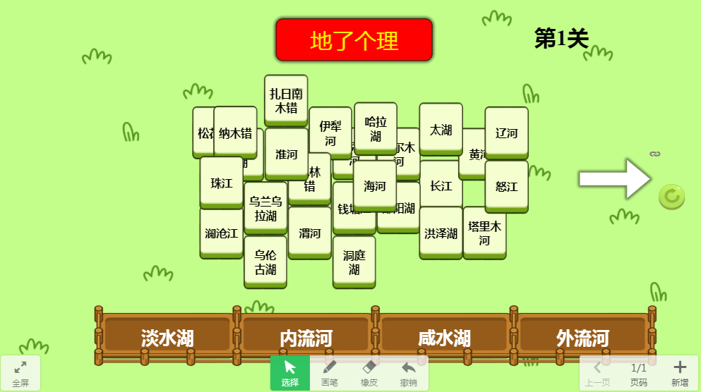 地了个理正版下载安装