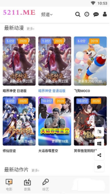 5211影院app正版下载安装