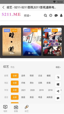 5211影院app正版下载安装