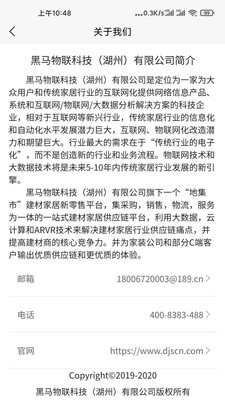 化零为整商户端正版下载安装