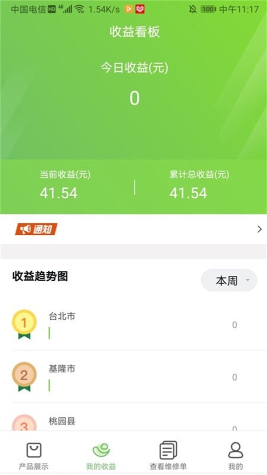 主事丫环管理端正版下载安装