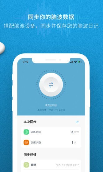 BrainLinkTune正版下载安装