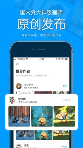 pixiv助手正版下载安装