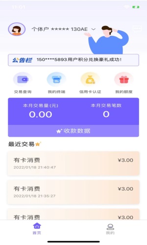 云海付商户版正版下载安装