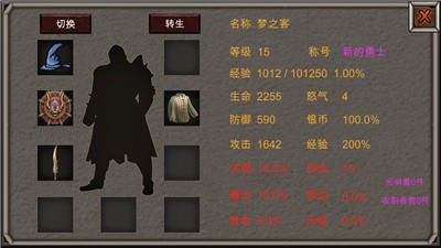 新劫梦正版下载安装