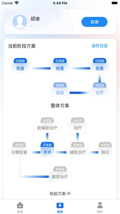 艾智愈正版下载安装