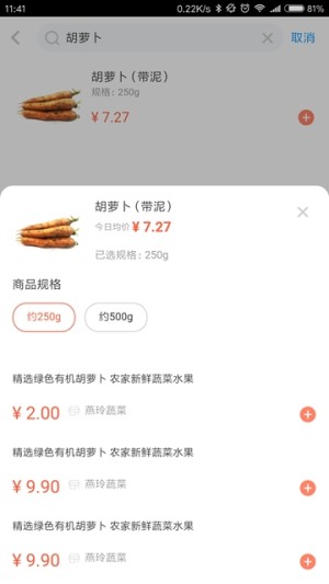 闪鲜到家正版下载安装