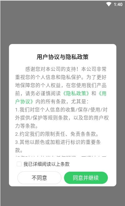 胖柚商家端正版下载安装