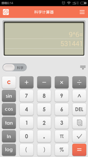 科学语音计算器正版下载安装