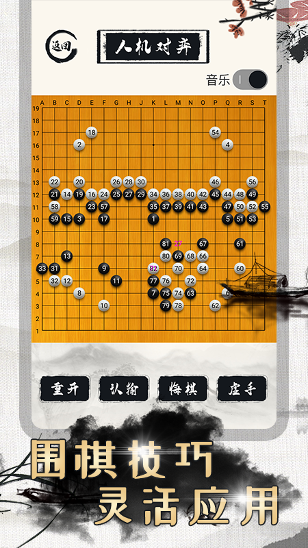 棋院围棋启蒙正版下载安装