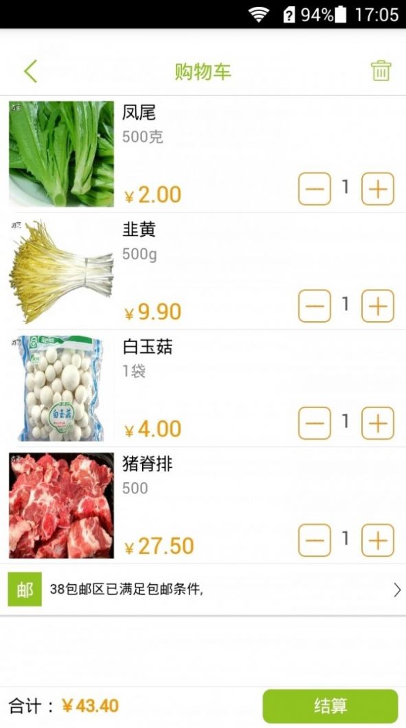 淘菜菜app正版下载安装