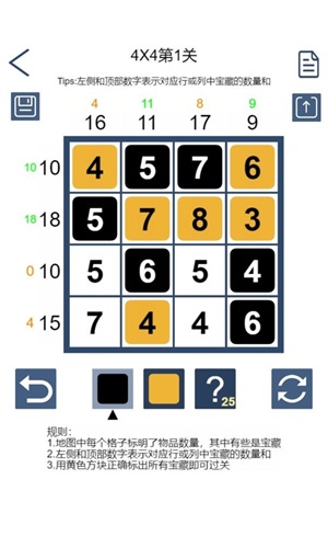 数字寻宝正版下载安装