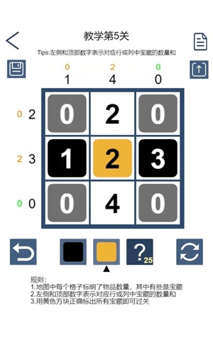 数字寻宝正版下载安装