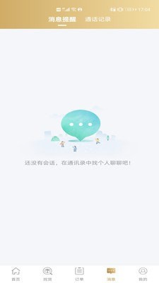 经营帮货运正版下载安装