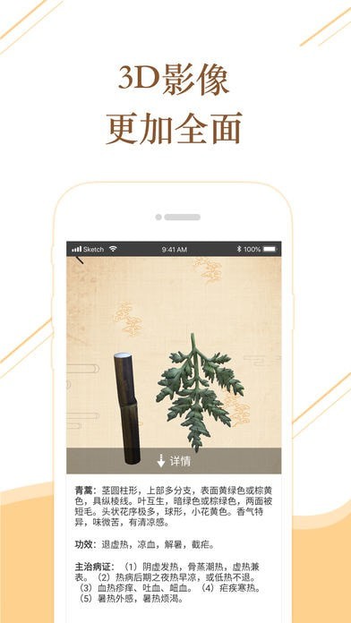 百通识药正版下载安装